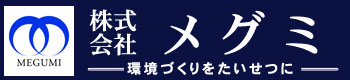 株式会社メグミ｜岩手県盛岡市の建築・土木事業・推進工事